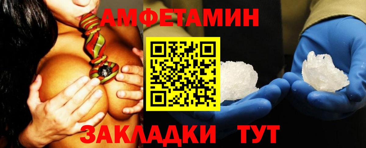 Амфетамин VHQ  АМФ  Феодосия  Вход с VPN 