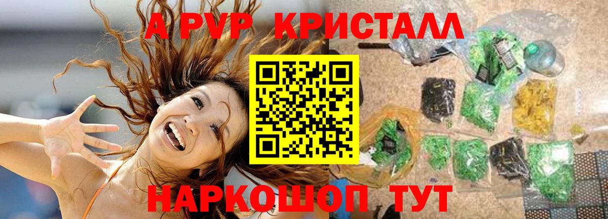 Alpha PVP  сколько стоит  А ПВП Соль  Вход с VPN  Феодосия  Alpha-PVP крисы CK 