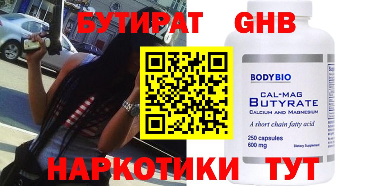 Бутират оксана Феодосия