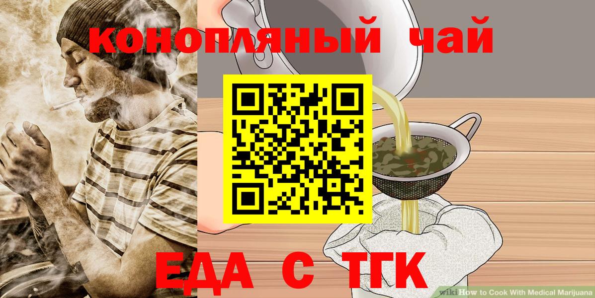 Феодосия  Canna-Cookies марихуана  Вход с VPN 