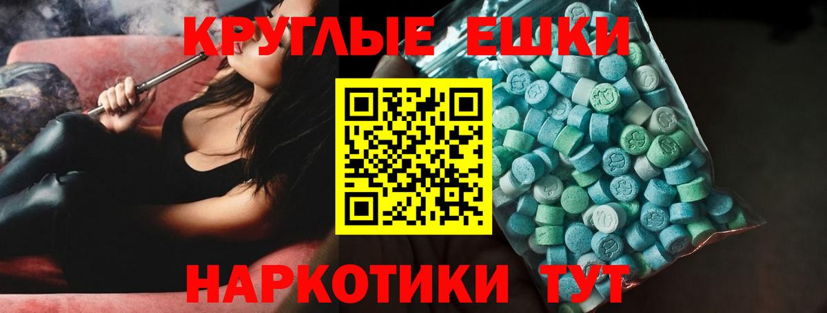 Ecstasy  Экстази XTC  Феодосия  omg как зайти  Экстази TESLA  Вход с VPN 