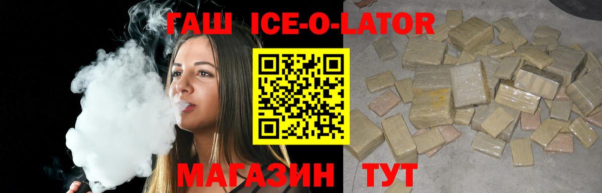 Феодосия  ГАШИШ гарик  Вход с VPN  ГАШ индика сатива 