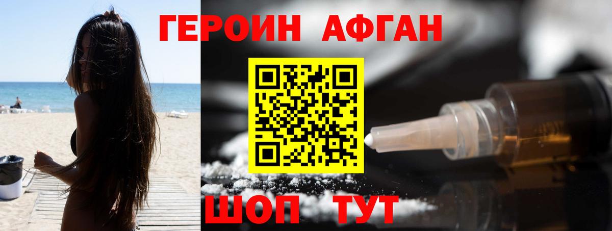 Героин белый  Вход с VPN  Феодосия 