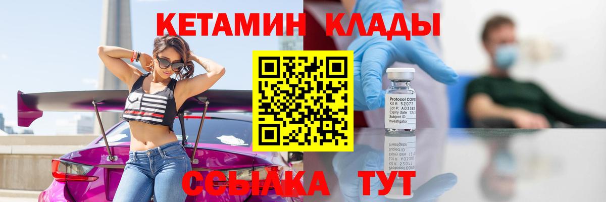 КЕТАМИН ketamine Феодосия