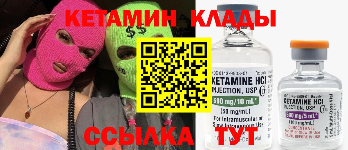 Кетамин ketamine  Вход с VPN  Феодосия  КЕТАМИН ketamine 