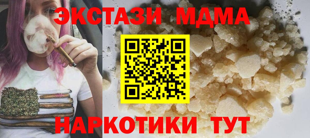 Феодосия  МДМА VHQ  Вход с VPN  МДМА VHQ 