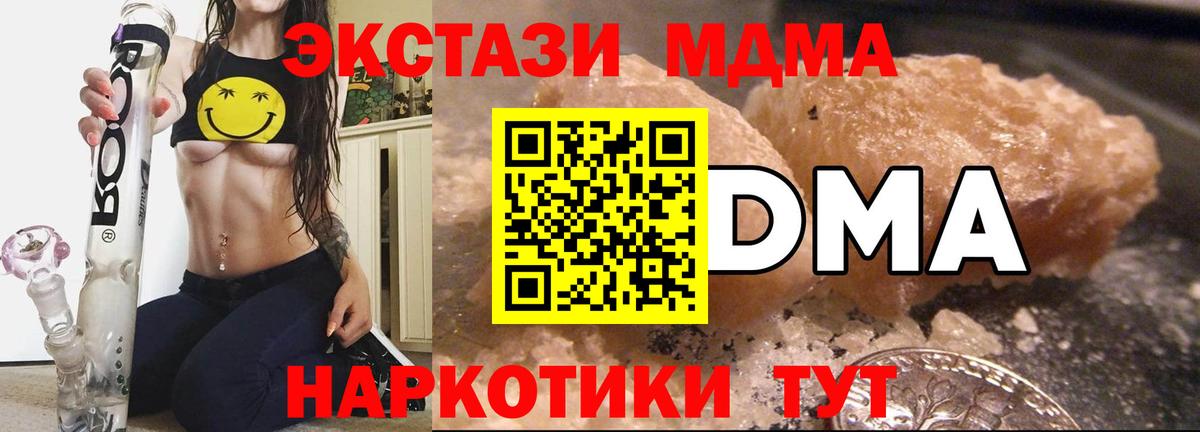 МДМА кристаллы Феодосия