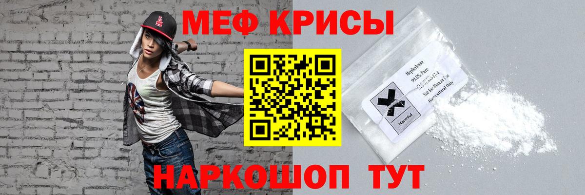 Мефедрон  Феодосия