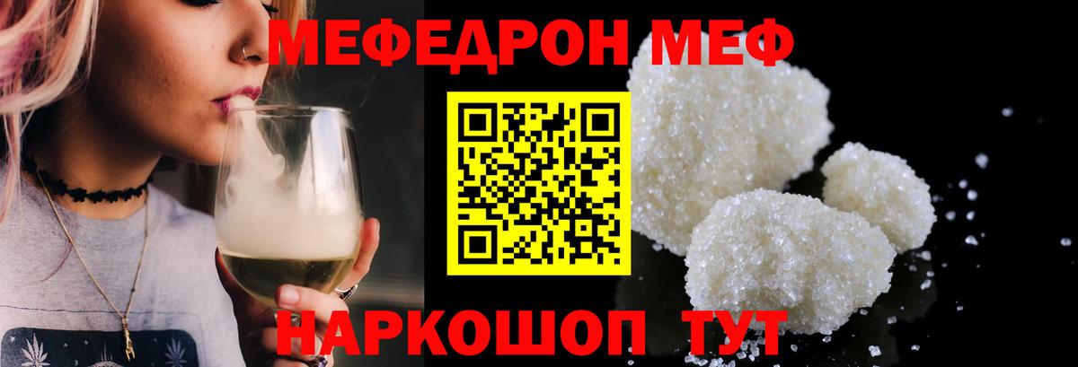 МЯУ-МЯУ  МЯУ-МЯУ  МЕФ 4 MMC  Феодосия  МЯУ-МЯУ мяу мяу  Вход с VPN 