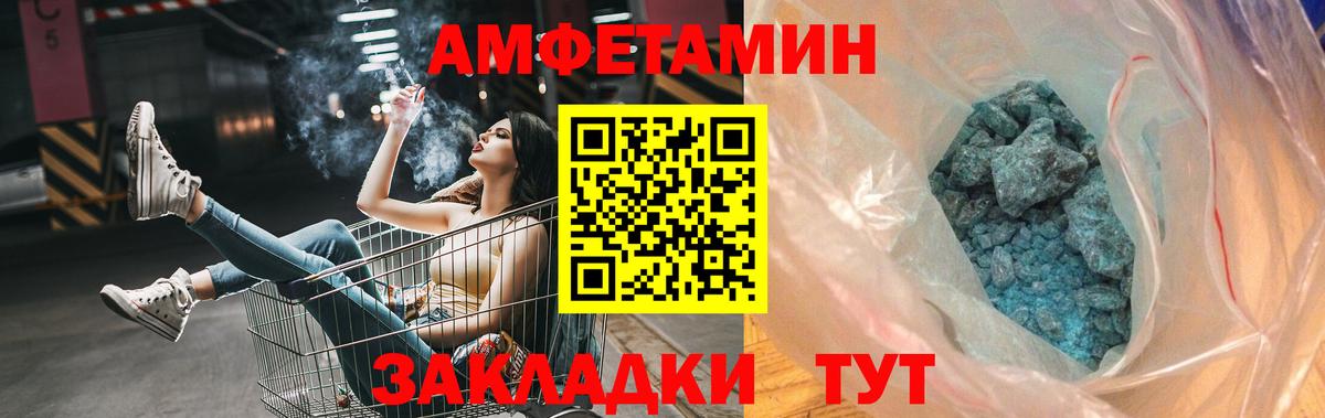 МЕТАМФЕТАМИН кристалл Феодосия