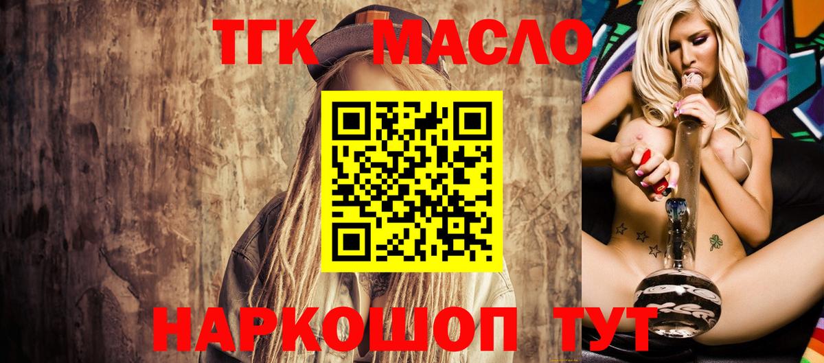 ТГК вейп с тгк  Вход с VPN  Феодосия 