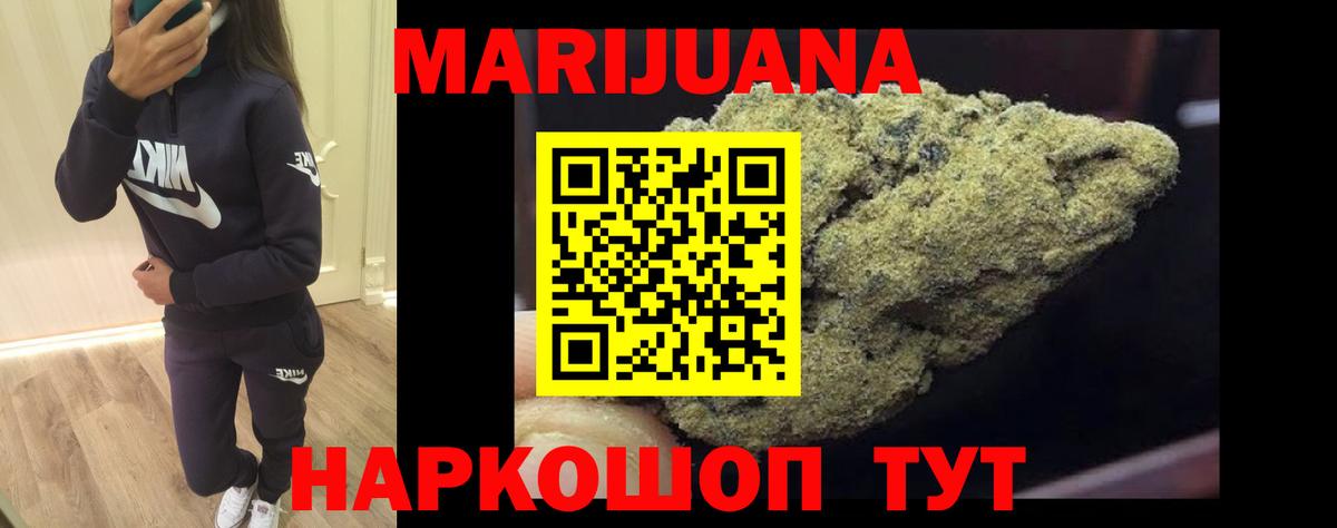 Бошки Шишки марихуана Феодосия